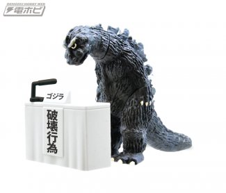 Apologizing Godzilla.jpg